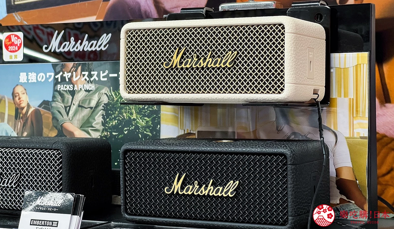 Marshall藍牙喇叭